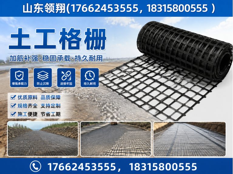 太原土工格栅展示图